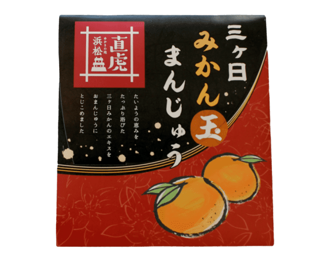 みかん玉饅頭 菓匠ふる里 浜松市の老舗和菓子店